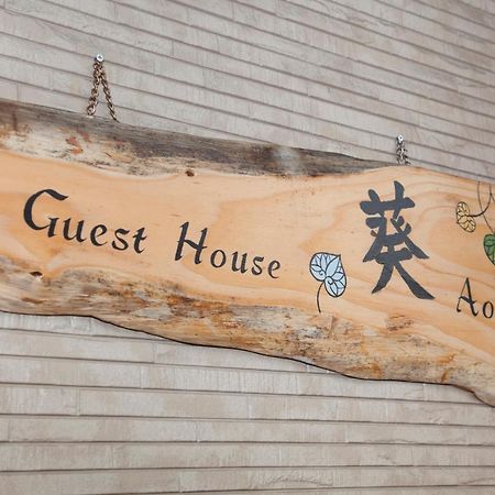 Guest House Aoi Nakamoto Kyōto Exterior foto